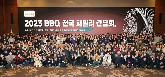 제너시스BBQ 그룹이 여의도 콘래드 호텔에서 수도권 지역의 패밀리들과 함께 BBQ 전국 패밀리 간담회를 개최했다.