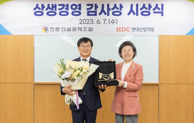 HDC현대산업개발은 협력사와의 상생협력을 인정받아 ‘상생 경영 감사상’을 수상했다. 사진은 (왼쪽부터) 김회언 HDC현대산업개발 대표이사, 이은재 전문건설공제조합 이사장/사진제공=HDC현대산업개발