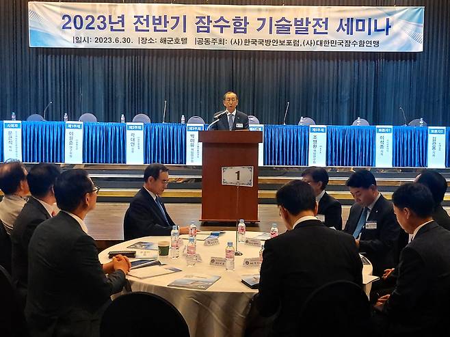 이홍희 대한민국잠수함연맹 회장이 30일 서울 해군호텔에서 한국국방안보포럼(KODEF)과 공동주최한 ‘2023년 전반기 잠수함 기술발전 세미나’에서 개회사를 하고 있다. [독자 제공]