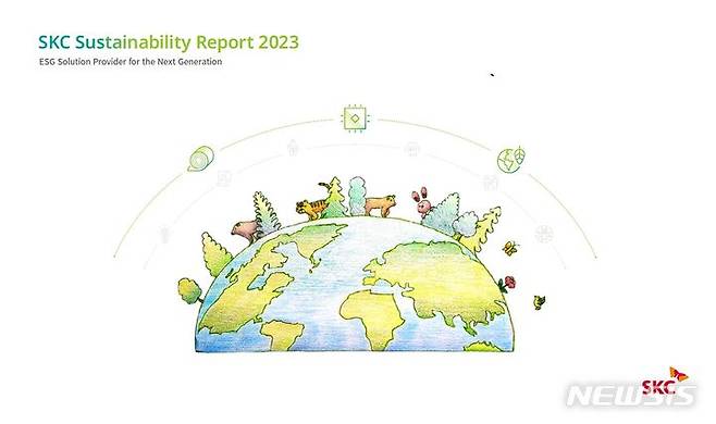 [서울=뉴시스]SKC는 '차세대를 위한 ESG 솔루션 프로바이더(ESG Solution Provider for the Next Generation)'이라는 새로운 ESG 비전을 담은 온라인 전용 '2023 지속가능경영보고서'를 공개했다.(사진=SKC 제공)