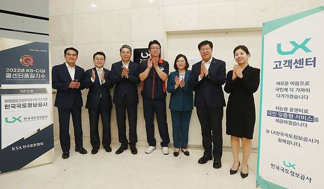 [전주=뉴시스] 강명수 기자 =한국국토정보공사가 30일 전북혁신도시 본사에서 고객 상담을 담당하고 있는 바로처리콜센터를 ‘LX고객센터’로 명칭을 변경하는 현판식을 갖고 있다. (사진 =한국국토정보공사 제공) 2023.06.30. photo@newsis.com *재판매 및 DB 금지