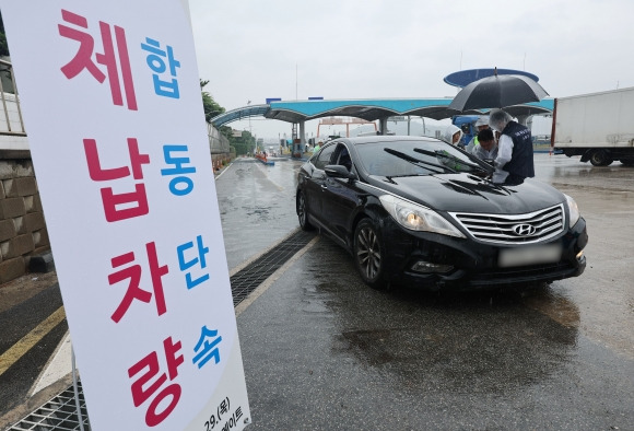 자동차세·과태료 체납차량 합동단속 - 29일 경기도의 한 톨게이트 인근에서 서울시 38세금징수과와 서울경찰청, 한국도로공사 등 관계자들이 자동차세 및 과태료 체납차량 합동단속을 하고 있다. 2023.6.29 연합뉴스