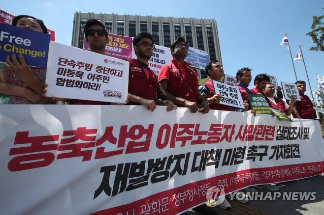 산재 문제 대책을 요구하는 외국인노동자들 [연합뉴스 자료사진]