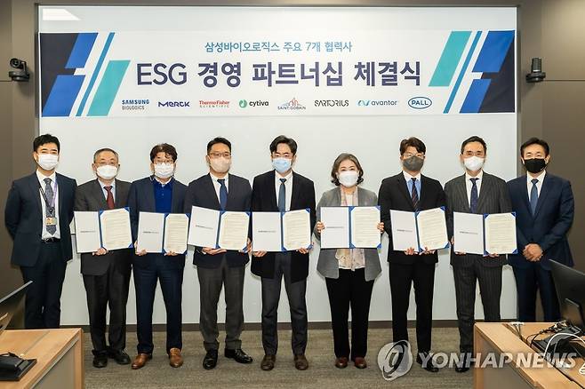 삼바, 7개 협력사 ESG 경영 역량 강화 파트너십 체결 (서울=연합뉴스) 삼성바이오로직스가 인천 송도 본사에서 주요 7개 협력사의 ESG(환경·사회·지배구조) 경영 역량을 강화하기 위한 파트너십을 체결했다고 14일 밝혔다. 사진은 협약 체결 후 기념 촬영하는 송인섭 삼성바이오로직스 SCM팀장(왼쪽부터), 전지호 한국폴주식회사 대표, 강수형 싸토리우스코리아바이오텍 부회장, 최준호 글로벌라이프사이언스솔루션즈 코리아 대표, 이진영 아반토 퍼포먼스 머티리얼즈 부장, 석수진 써모 피셔 사이언티픽 대표, 조대원 생고뱅코리아 본부장, 김용석 머크 라이프사이언스 대표, 박용 삼성바이오로직스 인사지원센터장. 2022.12.14 [삼성바이오로직스 제공. 재판매 및 DB 금지] photo@yna.co.kr