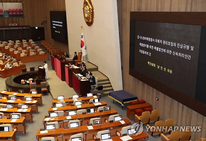 국회, 이태원참사 특별법 신속처리안건 지정 논의 (서울=연합뉴스) 한상균 기자 = 30일 국회 본회의에서 이태원참사 특별법의 패스트트랙(신속처리안건) 지정 안건을 논의하고 있다. 2023.6.30 xyz@yna.co.kr