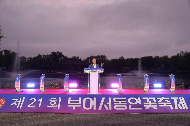 박정현 부여군수가 제21회 서동연꽃축제 경관조명 점등식에서 인사말을 하고 있다.(부여군 제공)/뉴스1