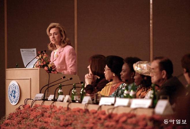 1995년 유엔 제4차 세계여성회의에서 연설하는 힐러리 클린턴 여사. 빌 클린턴 대통령 도서관 홈페이지