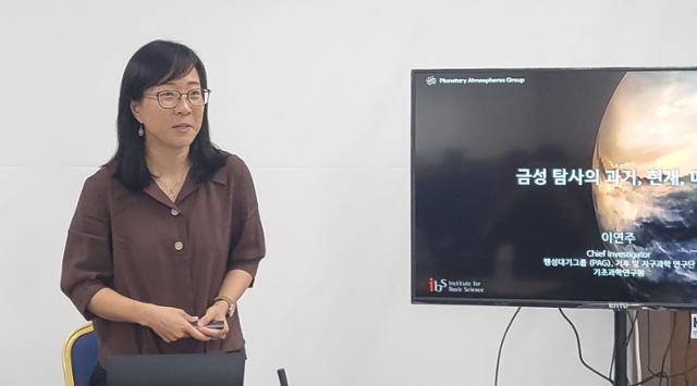 이연주 기초과학연구원(IBS) 행성대기그룹 연구단장이 23일 서울 강남구 한국과학기술회관에서 열린 한국과학기자협회 과학미디어아카데미에서 국내 첫 금성 탐사 프로젝트를 발표하고 있다. 연합뉴스