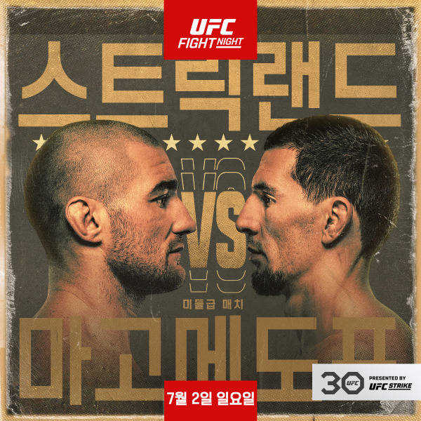 사진=UFC