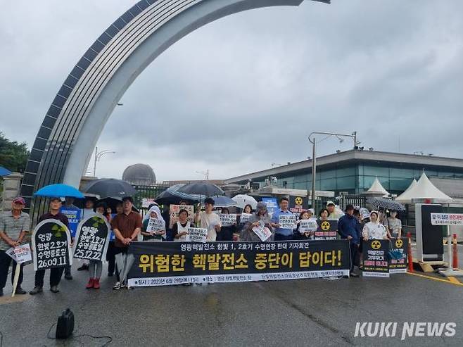 시민단체가 29일 전남 영광군한빛원전 앞에서 기자회견을 열고 한빛원전 1·2호기 수명연장 반대 시위를 하고 있다.   사진=광주환경운동연합 제공