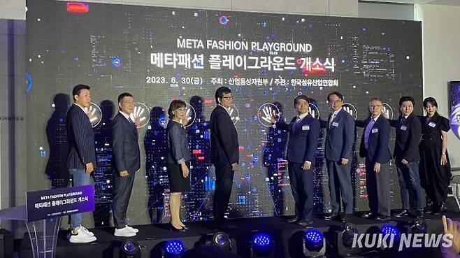 산업통상자원부, 서울시, 한국섬유산업연합회, 한국패션산업협회를 비롯한 유명 패션디자이너, 섬유패션 IT업계 관계자들이 메타패션 플레이그라운드 개소식 오픈 세레모니를 하고 있다.&nbsp; &nbsp;사진=안세진 기자
