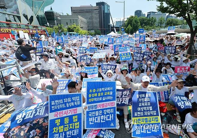 세종대로 퀴어축제 반대 집회 (서울=연합뉴스) 홍해인 기자 = 동성애퀴어축제반대국민대회 주최로 1일 오후 서울 세종대로 시의회 앞에서 '2023 통합국민대회 거룩한방파제' 행사 참가자들이 팻말을 들어보이고 있다. 2023.7.1 hihong@yna.co.kr