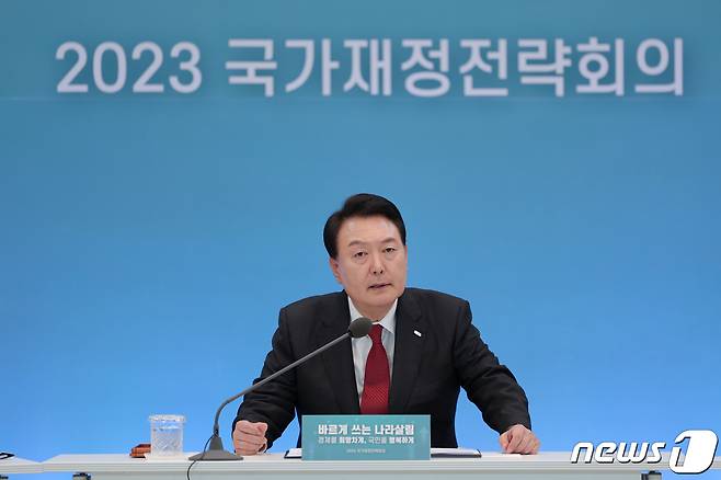 윤석열 대통령이 지난 6월28일 서울 종로구 청와대 영빈관에서 중기재정운용 및 내년도 예산 편성 방향을 논의하기 위해 2023년 국가재정전략회의를 주재하고 있다. (대통령실 제공) 2023.6.28/뉴스1 ⓒ News1 안은나 기자
