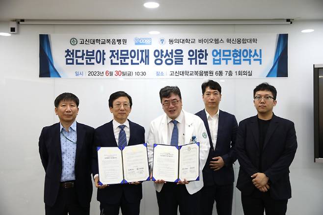 고신대병원 오경승 병원장(왼쪽에서 세번째)과 동의대 정경태 바이오헬스 혁신융합대학 사업단장(왼쪽에서 두번째) 등 관계자들이 기념 촬영을 하고 있다.