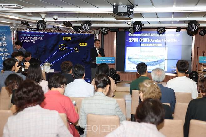 포항 영일만항 선착장 내 울릉크루즈 '뉴시다오펄호' 선내에서 1일 포항시·울릉군·독도의 관광자원 연계를 통한 해양 관광벨트 구축을 주제로 한 '2023 포항울릉독도 관광벨트 포럼'이 개최됐다.