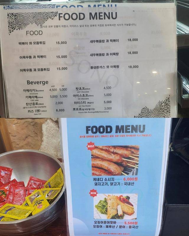 지난해 8월 음식 반입이 금지된 한 워터파크 내 매점에서 '떡볶이와 모듬튀김'이 1만5,000원에 판매되고 있다. 네이버 맘카페 캡처
