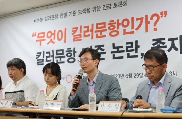 지난달 29일 오후 서울 용산구 사교육걱정없는세상에서 수능 킬러문항 판별 기준 모색을 위한 긴급 토론회가 열리고 있다. 연합뉴스