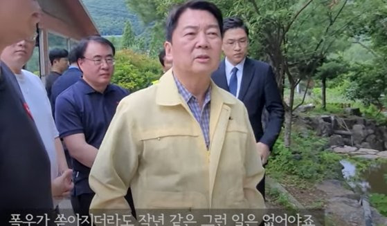 안철수 국민의힘 의원이 지난달 28일 자신의 지역구인 분당갑 지역에서 수해 관련 점검을 하고 있다. 유튜브 캡처