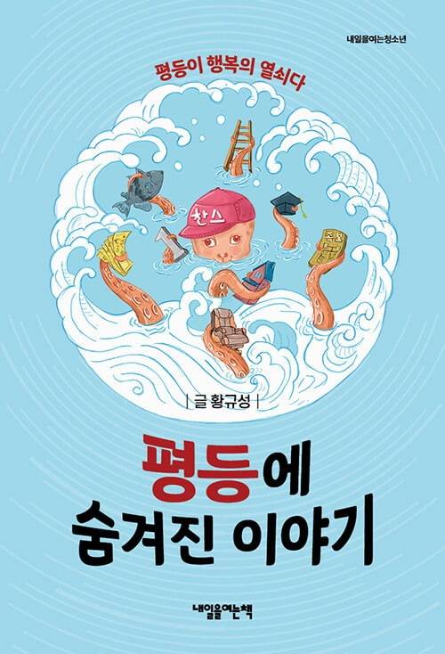 (사진=교보문고 갈무리)