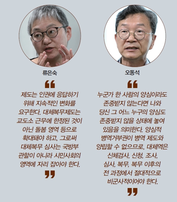 집담회에 참여한 대체역심사위원의 한마디