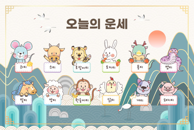 [오늘의 운세] 7월 2일 일요일 (음력 5월 15일 /辛酉) 띠별 / 생년월일 운세