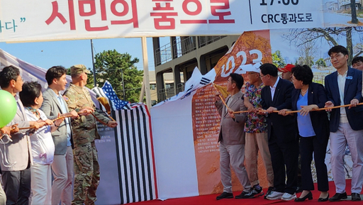 김동근 의정부시장 등이 캠프 레드크라우드 장식 막을 걷어내고 있다. 김동일기자