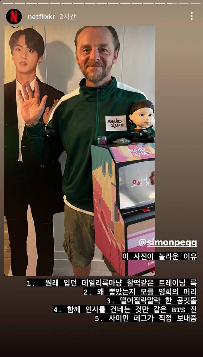 "최애는 방탄소년단 진" 사이먼 페그, '미션 임파서블7' 시사회서 또 최애 고백
