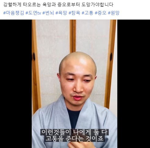 도연의 페이스북 동영상 재생 화면 [도연 페이스북 캡처, 재판매 및 DB 금지]