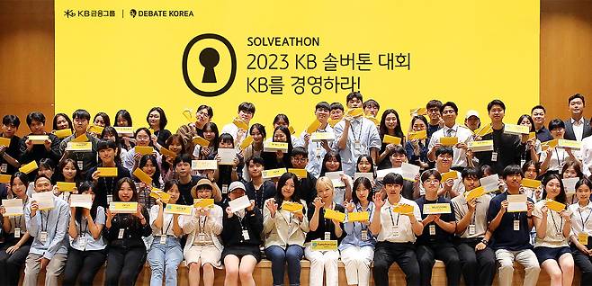 2023 KB 솔버톤 대회 오리엔테이션 참가자들이 기념촬영을 하고 있다. (KB금융 제공)