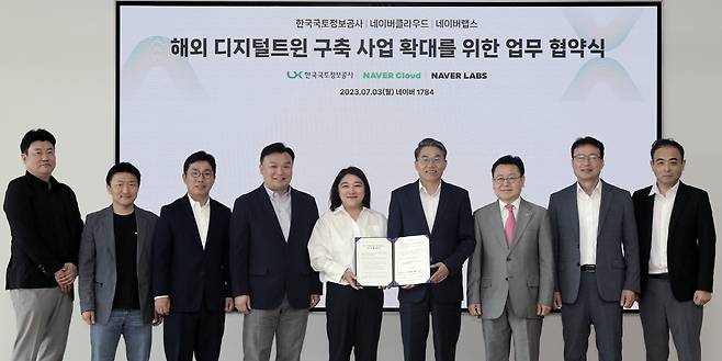 네이버랩스와 네이버클라우드, LX한국국토정보공사가 디지털트윈 기술의 해외 진출을 위한 업무협약을 체결했다. 왼쪽부터 김준범 네이버클라우드 상무, 백종윤 네이버랩스 부문장, 김유원 네이버클라우드 대표, 석상옥 네이버랩스 대표, 채선주 네이버 대외·ESG 정책 대표, 김정렬 LX한국국토정보공사 사장, 최송욱 본부장, 박춘수 실장, 최종묵 처장.