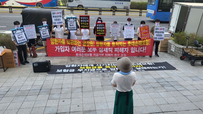 롯데손해보험피해자모임 대표가 3일 서울 중구 롯데손보 본사 앞에서 기자회견문을 읽고 있다. ⓒ데일리안 김재은 기자