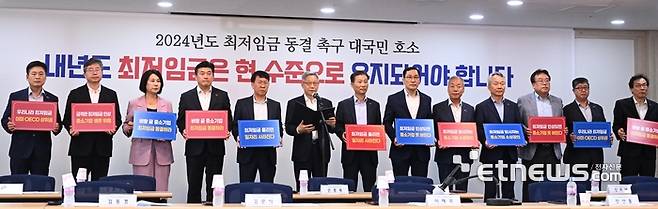 2024년도 최저임금 동결 촉구 대국민 호소 기자회견이 3일 서울 여의도 중소기업중앙회에서 열렸다. 김문식 중소기업중앙회 최저임금특별위원장이 입장문을 낭독하고 있다. 박지호기자 jihopress@etnews.com