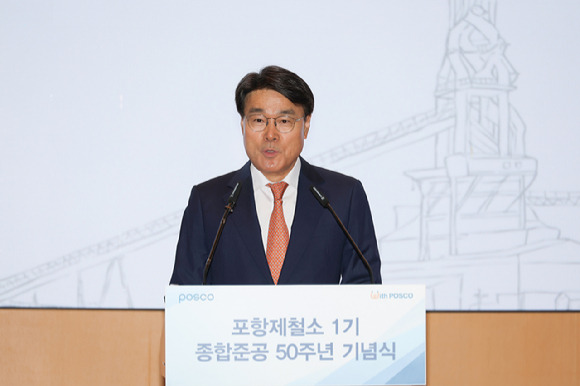 3일 포스코 포항 본사에서 열린 포항제철소 1기 종합준공 50주년 기념식에서 최정우 포스코그룹 회장이 기념사를 하고 있다. [사진=포스코그룹]