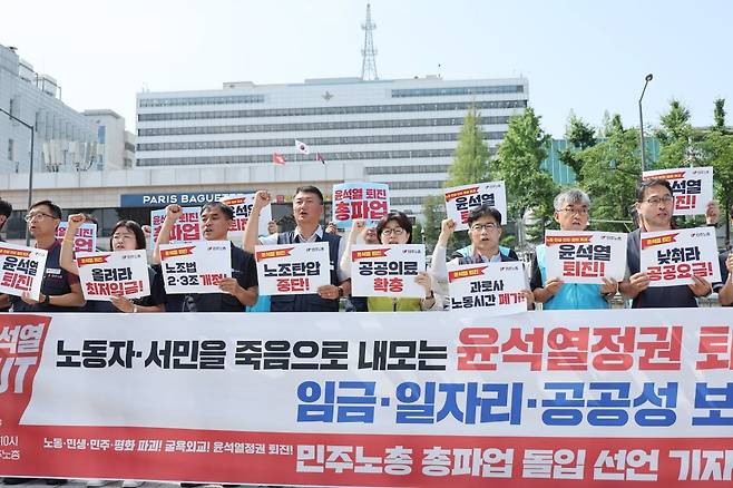 3일 오전 서울 용산구 대통령실 앞에서 민주노총 총파업 돌입 선언 기자회견이 열리고 있다. 사진=연합뉴스