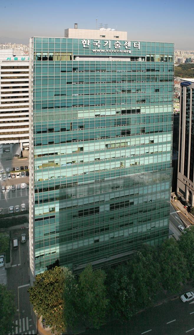 The Korea Institute for the Advancement of Technology's headquarters in Seoul (KIAT)