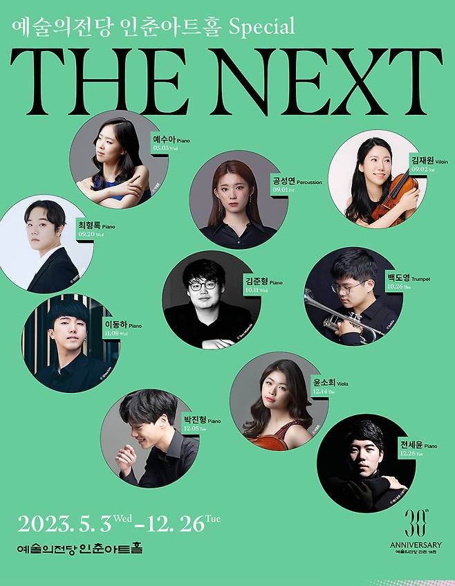 Poster for Seoul Arts Center's Inchoon Art Hall "The Next" series (SAC)