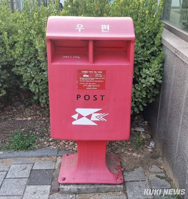 서울 영등포구 당산역 1번 출구에 위치한 우체통 모습.&nbsp; &nbsp;사진=신대현 기자