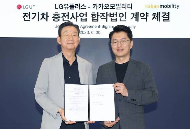 LG유플러스가 카카오모빌리티와 전기차 충전 사업을 위한 합작투자(Joint Venture) 계약을 체결하며 전기차 충전 사업에 본격 진출한다. 사진은 판교에 위치한 카카오모빌리티 본사에서 LG유플러스 황현식 대표(왼쪽), 카카오모빌리티 류긍선 대표가 계약 체결식을 진행하고 기념사진을 촬영하고 있는 모습. LG유플러스