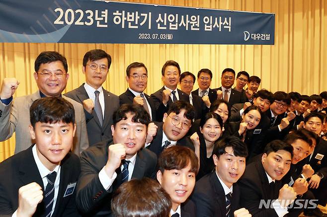 [서울=뉴시스] 대우건설이 3일 서울시 중구 을지로 본사에서 '2023년 하반기 신입사원 입사식'을 가졌다. (사진=대우건설 제공)