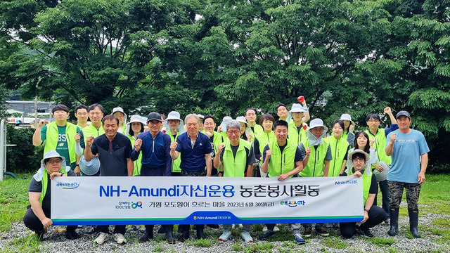 NH-Amundi(아문디)자산운용(대표 임동순) 임직원은 6월30일 자매결연 마을인 경기 가평 ‘포도향이 흐르는 마을’에서 일손돕기를 펼쳤다.