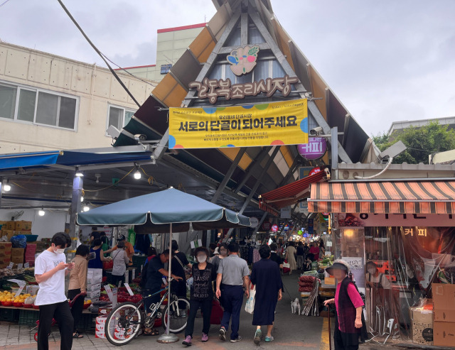 서울 강동구 길동복조리시장. 사진 제공=카카오