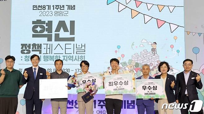 전남 영암군(군수 우승희)의 민선 8기 1주년을 기념하는 '혁신정책페스티벌'이 지난 3일 영암실내체육관에서 500여 명의 군민이 참여, 성황리에 마무리됐다. (영암군 제공)/뉴스1