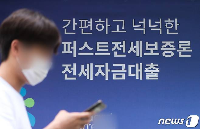 서울 시내 한 은행 외벽에 대출 안내 현수막이 걸려 있다. 2022.7.21/뉴스1 ⓒ News1 허경 기자
