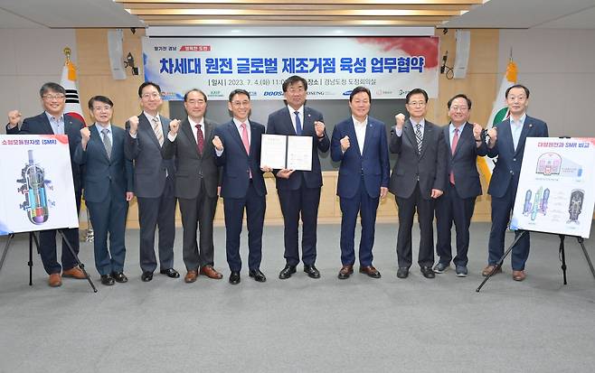 경남도는 4일 오전 도청 도정회의실에서 원전산업을 대표하는 기관, 기업과 함께 ‘차세대 원전 글로벌 제조거점 육성 업무협약’을 체결했다. /경남도