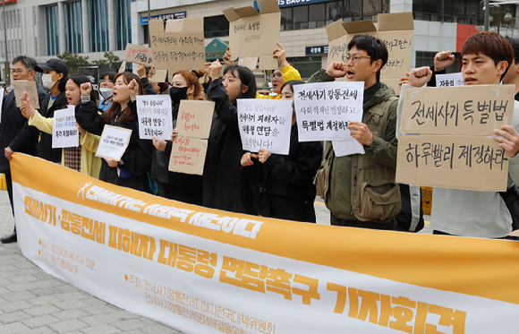 전세사기·깡통전세피해자전국대책위원회 등 전세사기 피해자들이 지난 4월 20일 서울 전쟁기념관 앞에서 대통령 면담을 촉구하는 기자회견을 하고 있다. [사진=뉴시스 ]