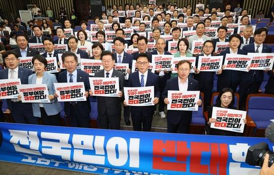 정부는 후쿠시마 오염수 방류에 대한 국민의 우려를 감안해 IAEA 보고서와는 별도로 이중, 삼중의 안전 장치를 마련하겠다는 계획이다, 사진은 지난달 21일 이재명 더불어민주당 대표를 비롯한 의원들이 정책의원총회에서 후쿠시마 오염수 방류를 규탄하는 피켓을 들고 구호를 외치는 모습. 김현동 기자