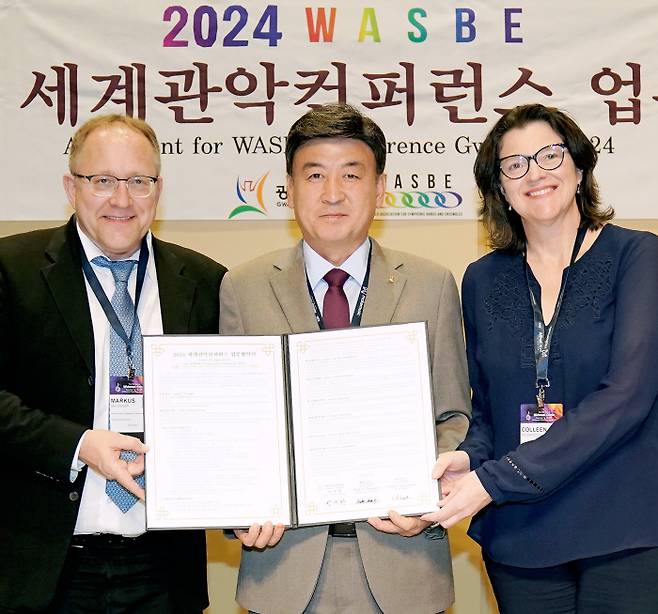 ‘광주시 2024 세계관악컨퍼런스’ 유치를 계기로 경기 광주시가 세계적인 문화·음악 도시로 도약할 것으로 기대하고 있다.