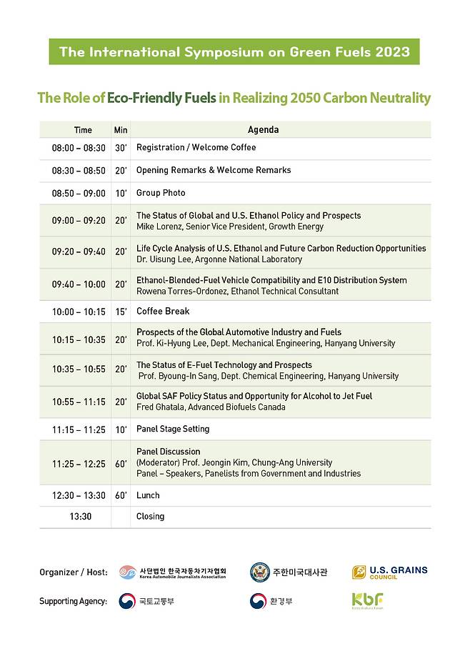 A list of scheduled programs at the upcoming 2023 International Green Fuels Symposium on July 11 at the Four Seasons Hotel in Seoul (Korea Automobile Journalists Association)