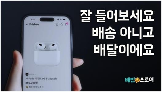 (우아한형제들 제공)