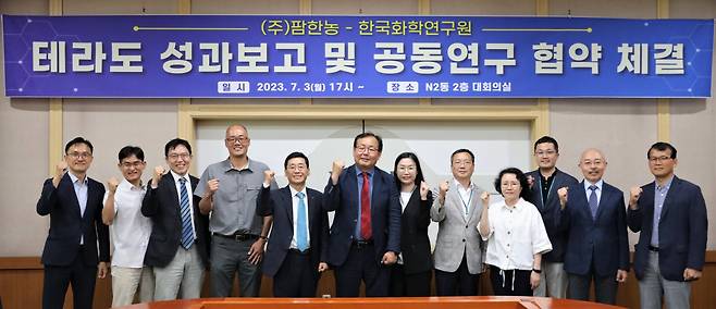 한국화학연구원과 팜한농 간 작물보호제 파이프라인 확대를 위한 공동연구 협약식 모습.[한국화학연구원 제공]